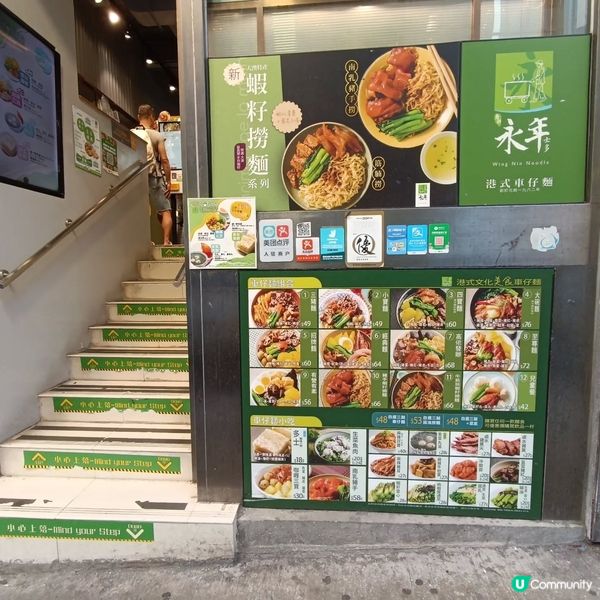 尖沙咀車仔麵🍜 永年士多🤤