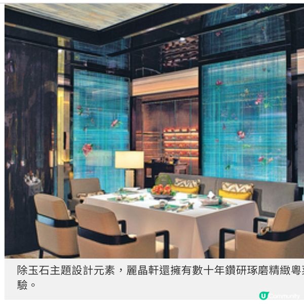 麗晶軒連續第16年獲選米芝蓮