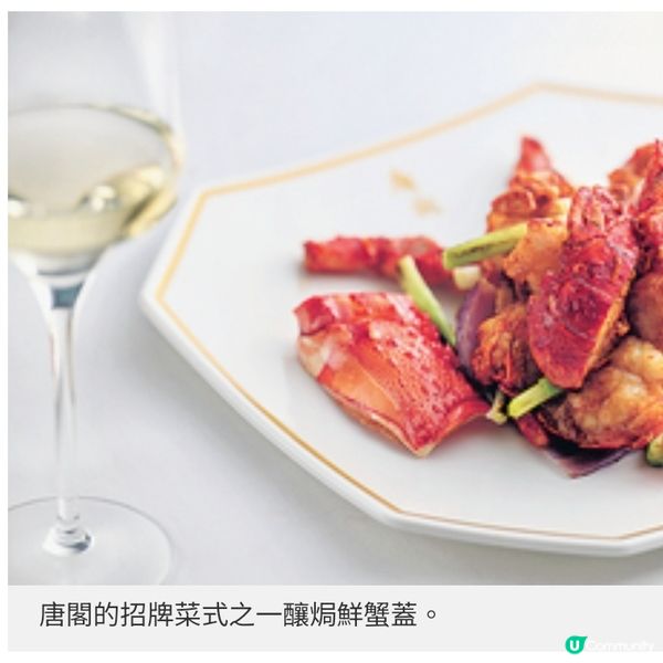 唐閣米芝蓮三星十載