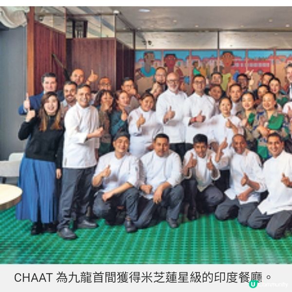 香港瑰麗酒店的米芝蓮一星餐廳CHAAT