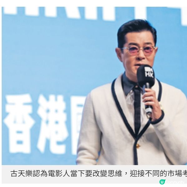 獲選電影節焦點影人談港片未來 古天樂深信AI未能取替演員