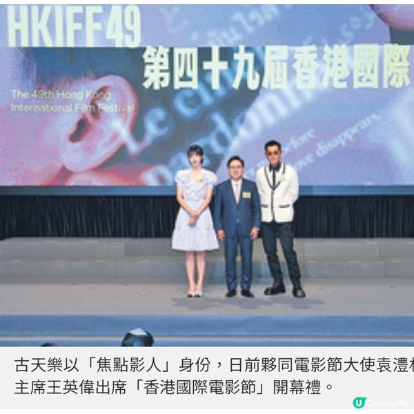 獲選電影節焦點影人談港片未來 古天樂深信AI未能取替演員