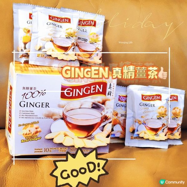 🍵 GINGEN 真精薑茶 🇹🇭