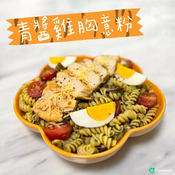 ## 青醬雞胸意粉，簡單易整😋