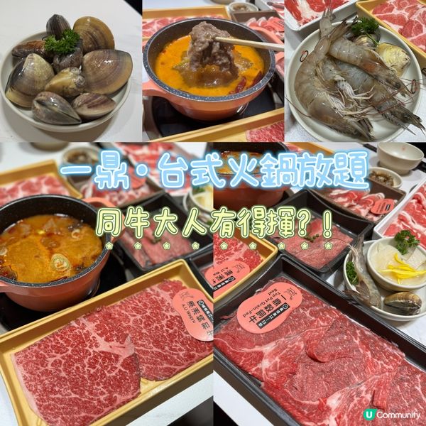 平價版牛大人 所有嘢都好高質🤤