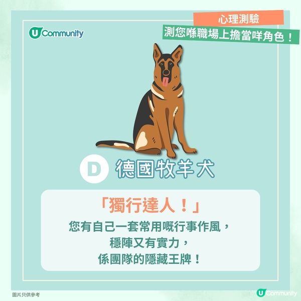 【心理測驗🍀】職場角色大揭秘🔎！