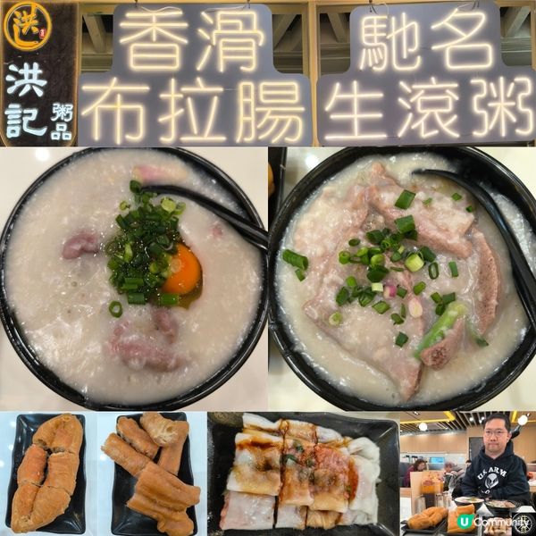 黃大仙美味粥品店