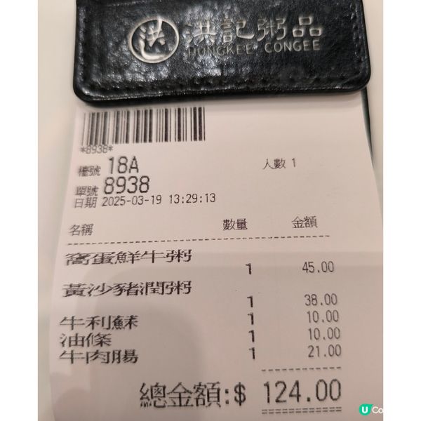 黃大仙美味粥品店