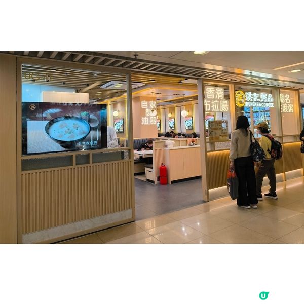 黃大仙美味粥品店