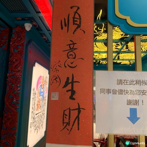 沙田新城市廣場三期 四季芬芳 🐍🥢  懷舊新派美食體驗！