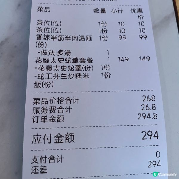 沙田新城市廣場三期 四季芬芳 🐍🥢  懷舊新派美食體驗！