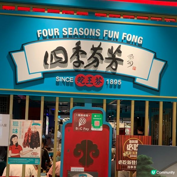 沙田新城市廣場三期 四季芬芳 🐍🥢  懷舊新派美食體驗！