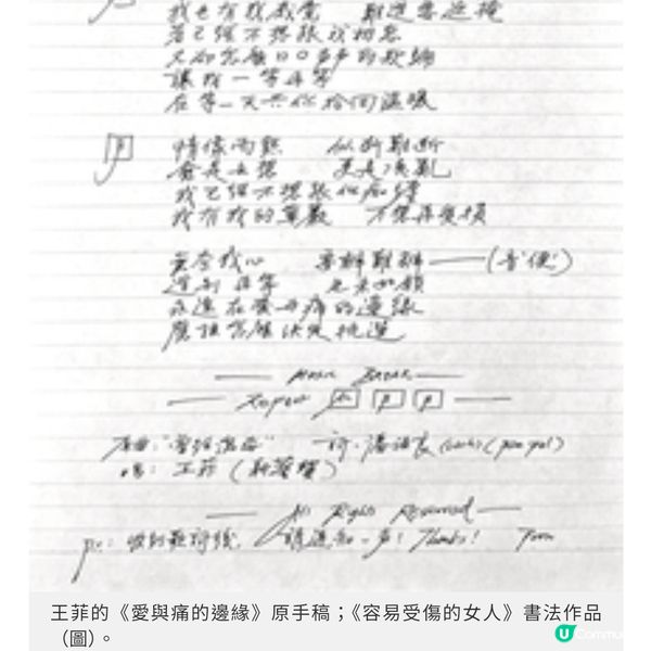 首辦歌詞手稿暨書法展 潘源良以書法致敬盧國沾
