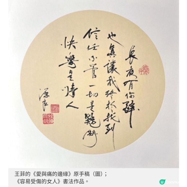 首辦歌詞手稿暨書法展 潘源良以書法致敬盧國沾