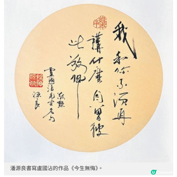 首辦歌詞手稿暨書法展 潘源良以書法致敬盧國沾