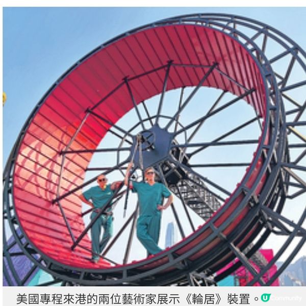 西九家FUN藝術節西九啟動全球首展《輪居》一連5周免費開放