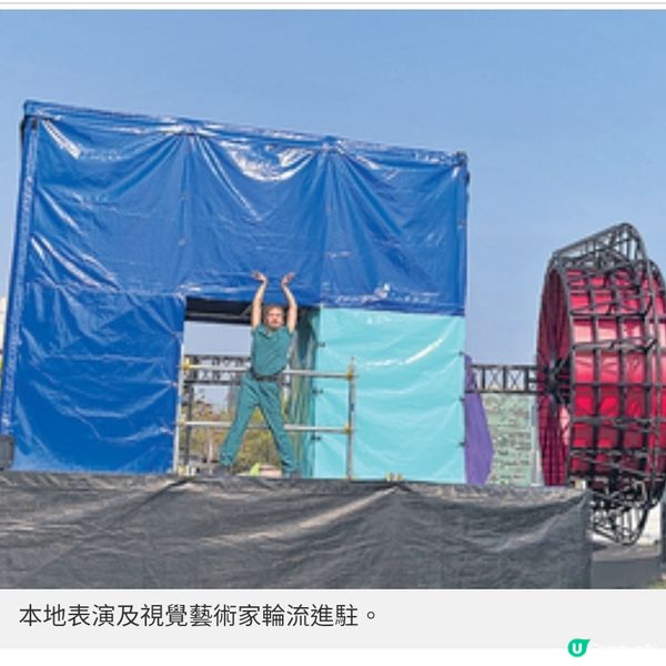 西九家FUN藝術節西九啟動全球首展《輪居》一連5周免費開放