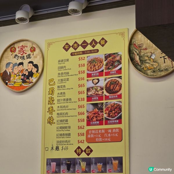 新開四川重慶小店