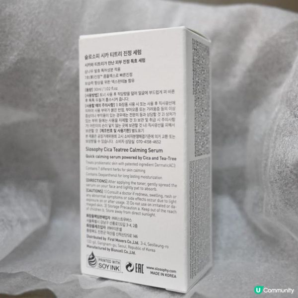 🌿 7秒鎮靜保濕精華 | 🌿 Cica Teatree Calming Serum 🌿