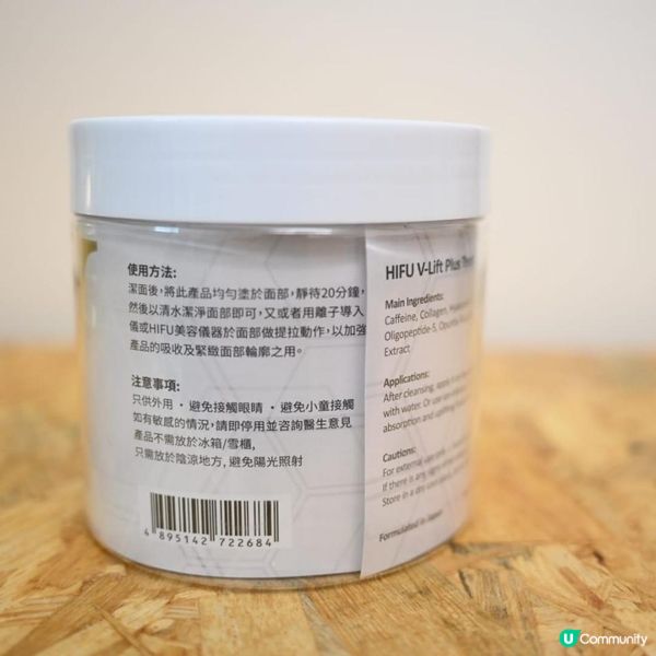 🌟INFYNYTI HIFU 小顏拉提緊致凍膜 300ml 🌟