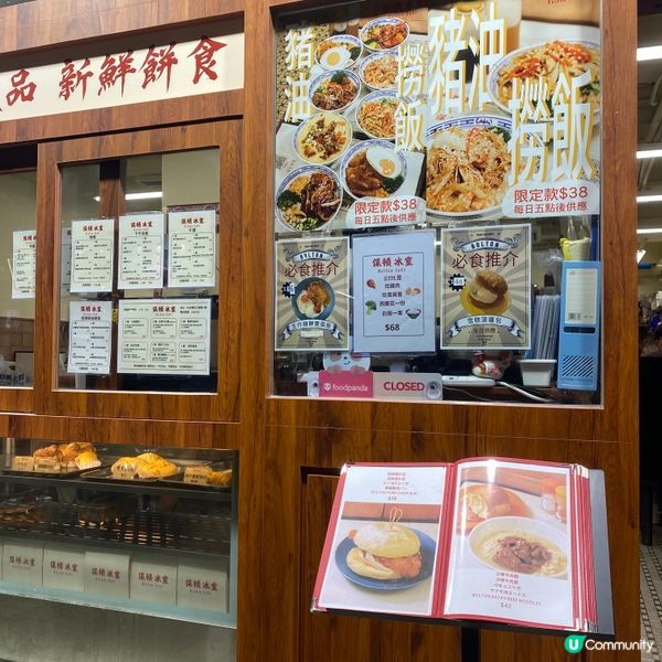 舊香港🇭🇰每晚超抵食大碗招牌豬油撈飯 😋