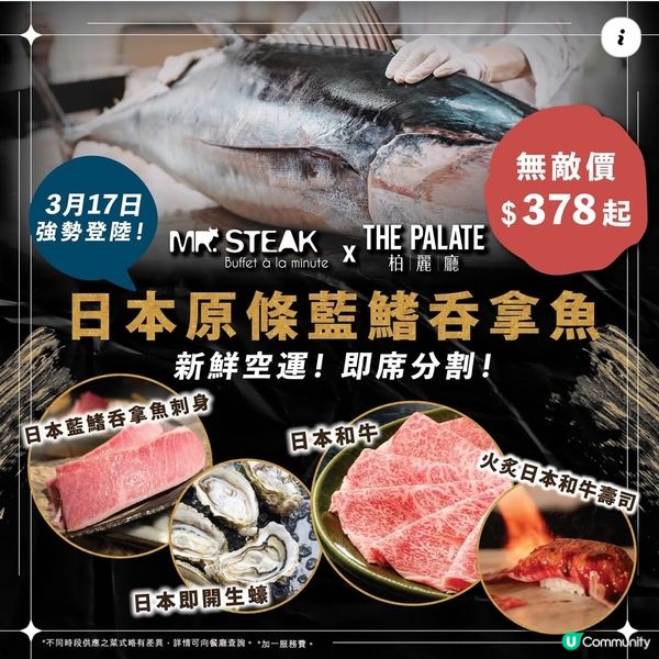 銅鑼灣 Mr. Steak 日式晚市自助餐