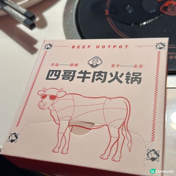 深圳覓食🍲四哥牛肉火鍋