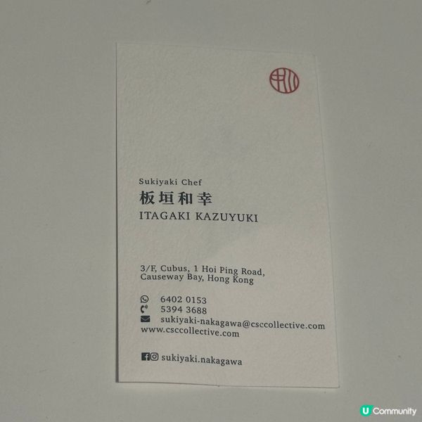 銅鑼灣中川壽喜燒 🇯🇵 日本職人師傅手藝，日本食材直送 😋