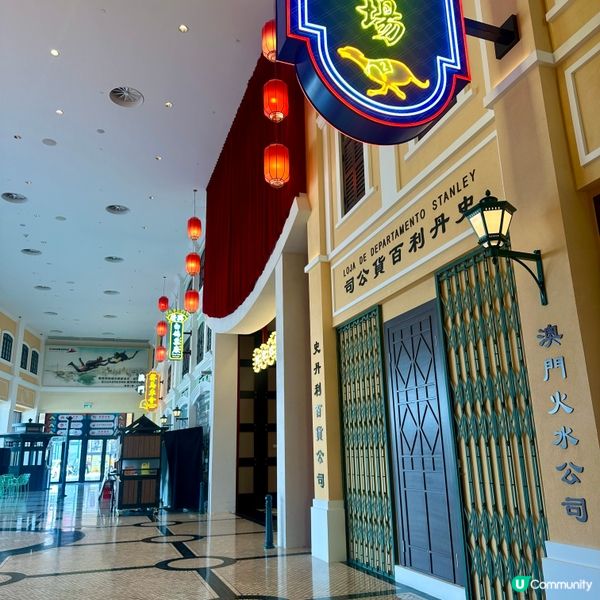 澳門葡京人打卡📸  懷舊風情滿滿！