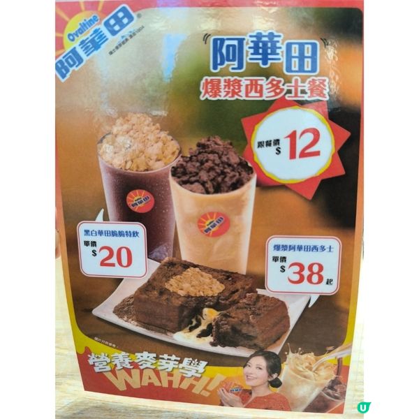 深水埗聚來車仔麵必食爆漿阿華田西多士