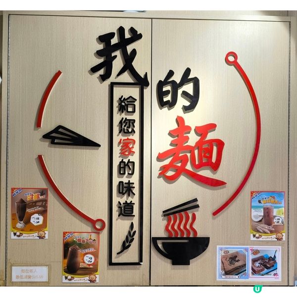 深水埗聚來車仔麵必食爆漿阿華田西多士