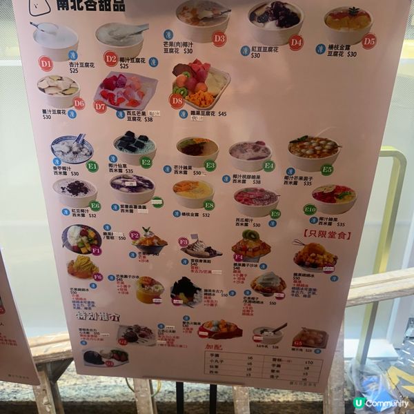 香芋椰汁西米露❓冇味嘅😑