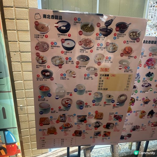 香芋椰汁西米露❓冇味嘅😑