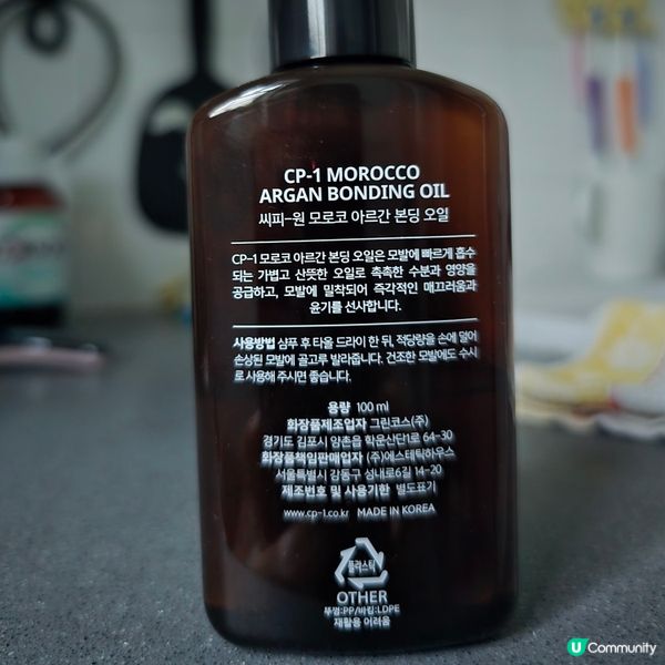 超強髮尾油推介