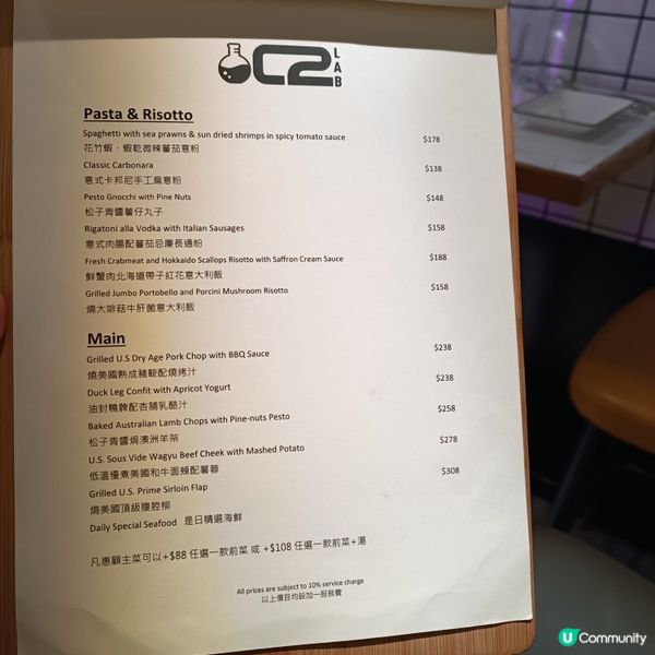深水埗西餐廳新發現🤩 C2 Lab
