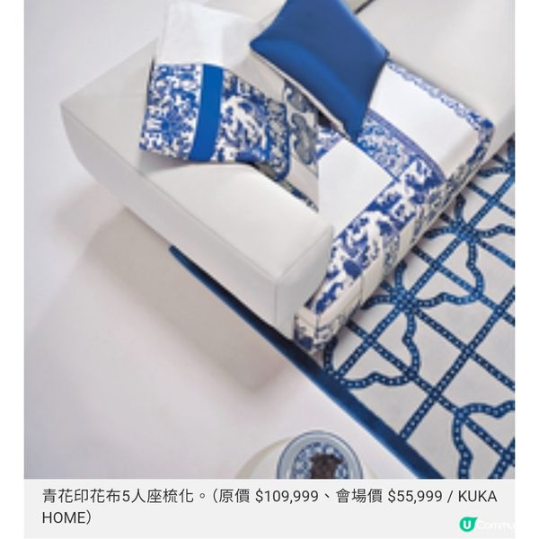 KUKA HOME 國禮青花