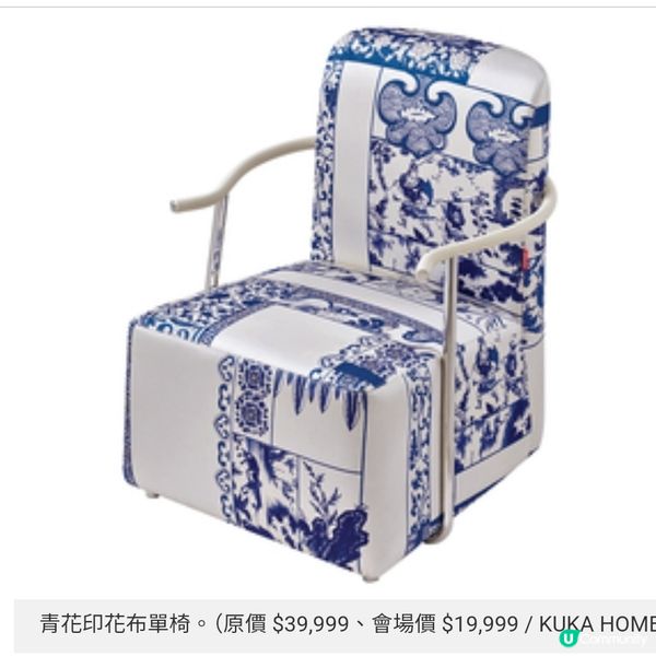 KUKA HOME 國禮青花