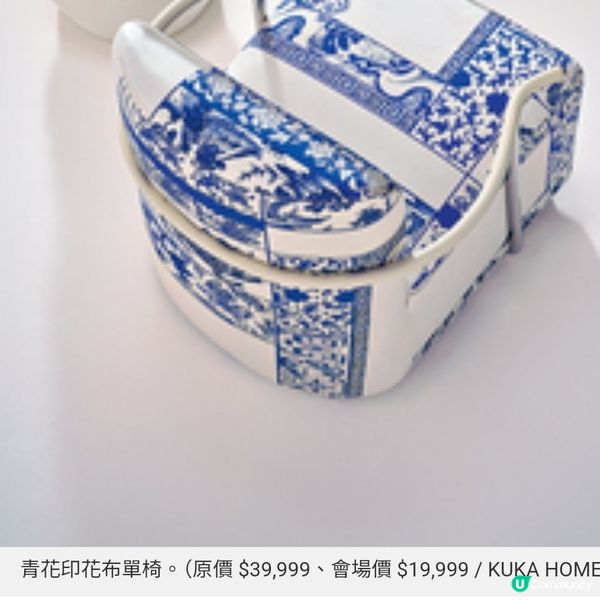KUKA HOME 國禮青花