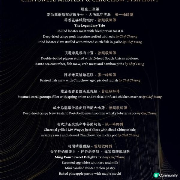 明閣(灣仔)×潮上潮(朝陽) 推限時3晚粵韻潮風四手晚宴