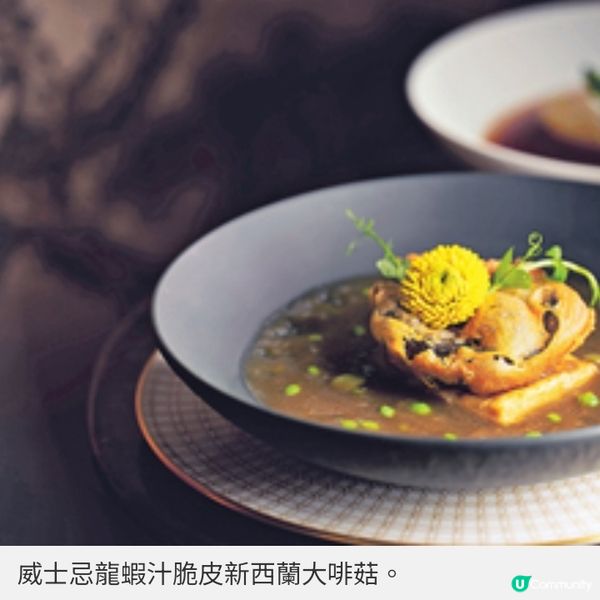 明閣(灣仔)×潮上潮(朝陽) 推限時3晚粵韻潮風四手晚宴