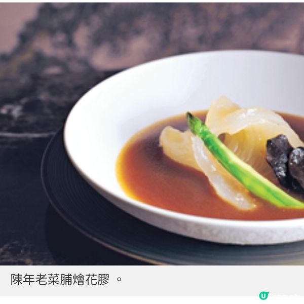 明閣(灣仔)×潮上潮(朝陽) 推限時3晚粵韻潮風四手晚宴