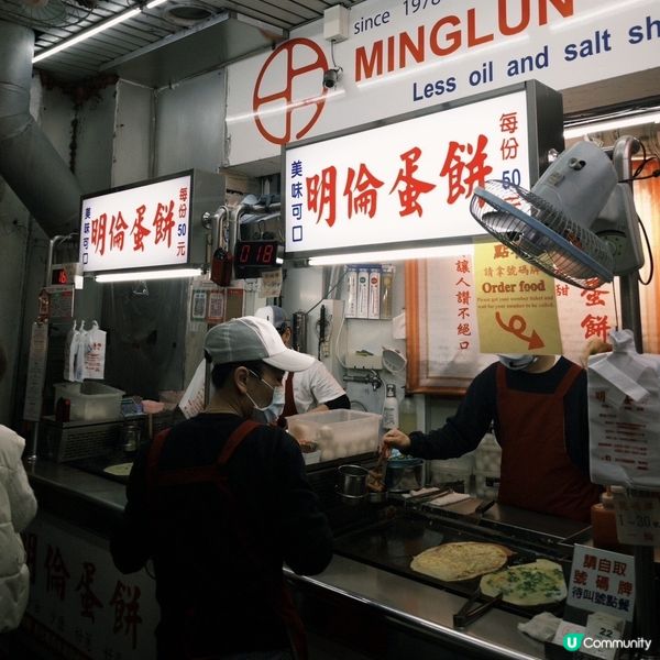 逢甲夜市必食😋 明倫蛋餅🤤