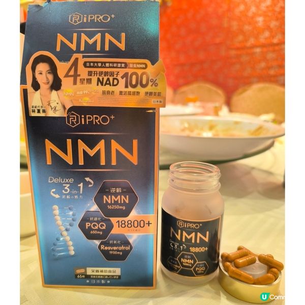 IPRO NMN 18800+獨家優惠