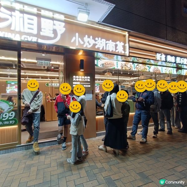 美孚新開湘菜館🌶️  熱辣辣好味😋