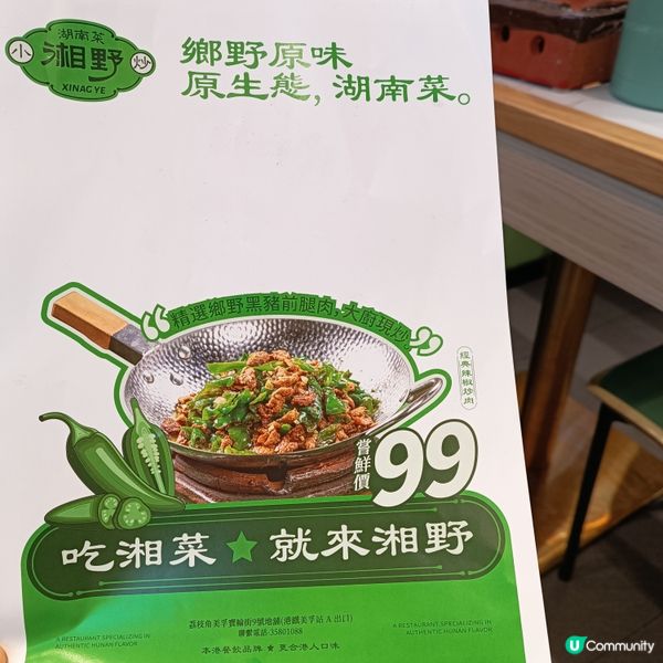 美孚新開湘菜館🌶️  熱辣辣好味😋