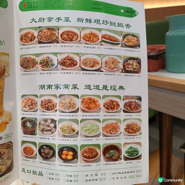 美孚新開湘菜館🌶️  熱辣辣好味😋