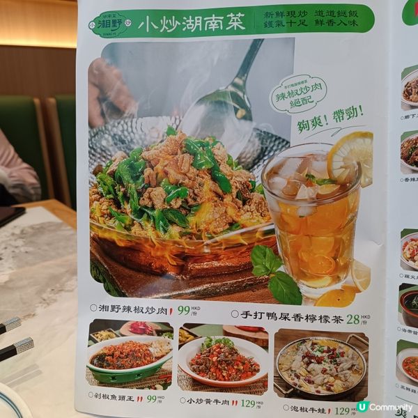 美孚新開湘菜館🌶️  熱辣辣好味😋