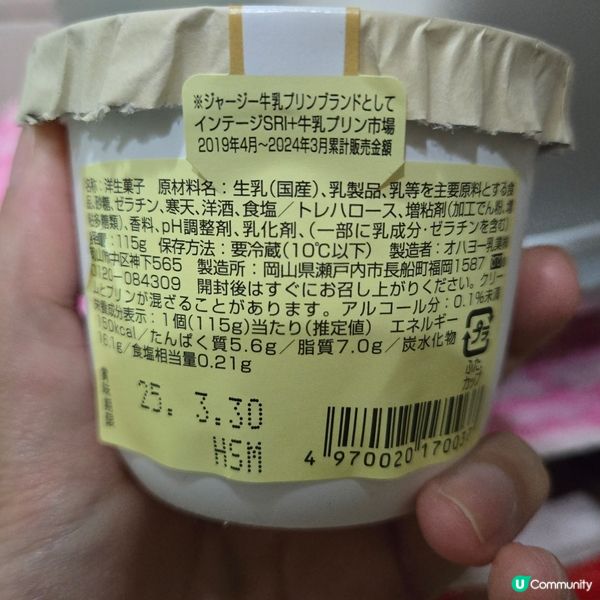 OHAYO牛奶布甸🐮🥛🍮