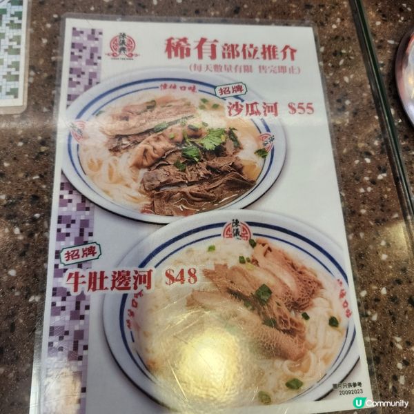 旺角牛腩天花板❣️咁大個女第一次食到牛脆骨🉐️