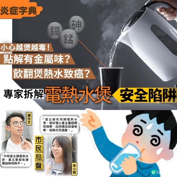 飲暖水一定有益？因住重金屬超標57倍 